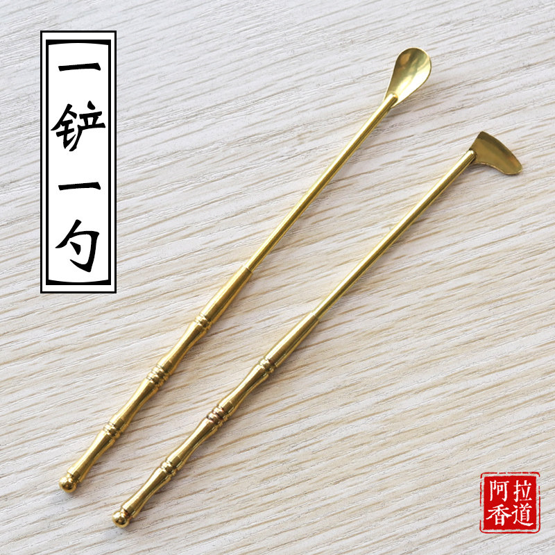 阿拉香道铜本色二件套打拓香道图片