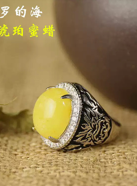 自然波罗的海蜜蜡琥珀原石戒指