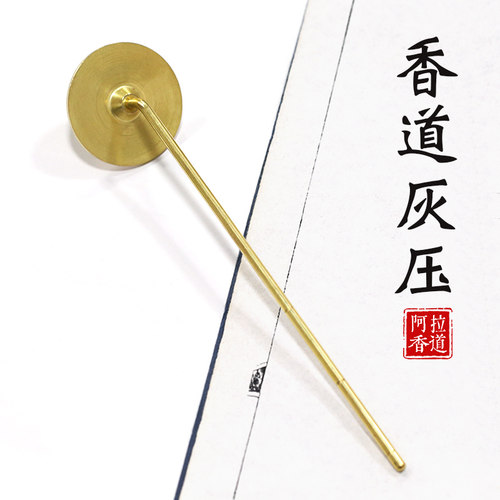 7件套空熏打拓香道用具灰押香纂