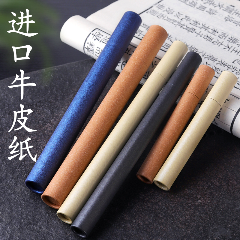 阿拉香道加厚进口牛皮纸热卖香筒