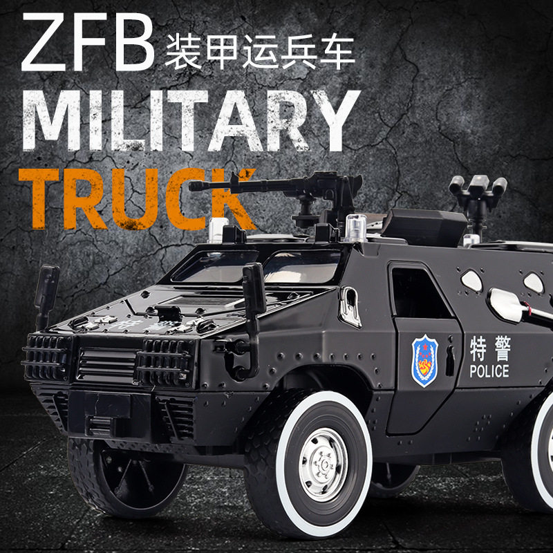 【HX113】盒装)1:24装甲合金战车 8灯亮7开门回力公安警车运兵车