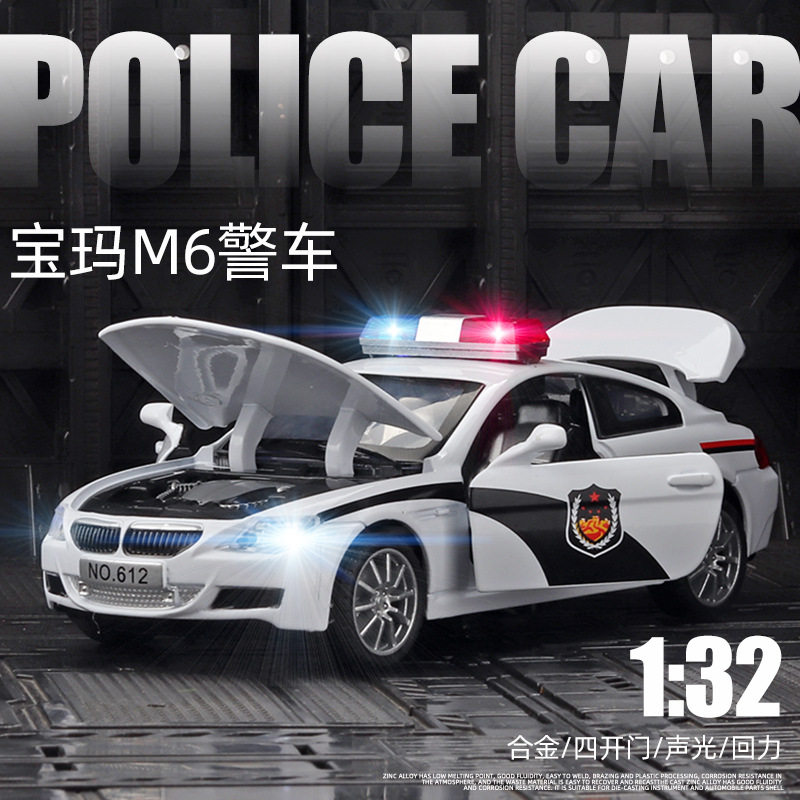 【HX113】:32警车合金车模 灯光音乐回力 四开设计儿童公安车玩具