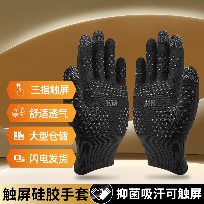触屏游戏手套防寒保暖触摸电竞游戏手套骑车触屏导电手套防汗手游