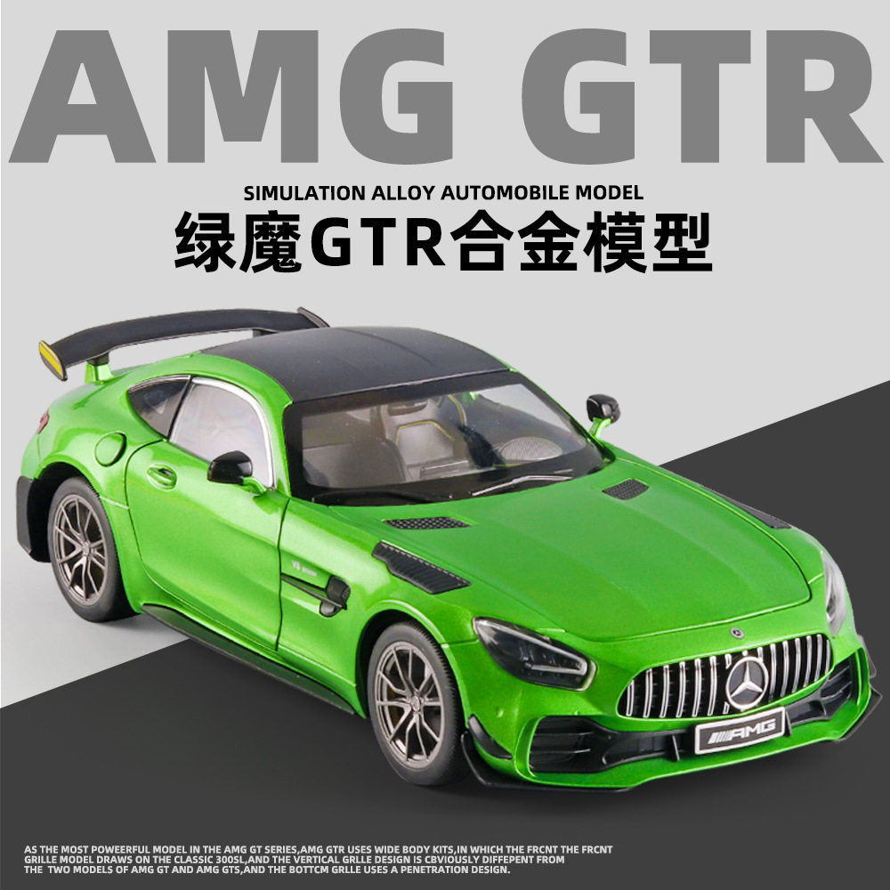 【HX323】GTR合金模型车门可开前轮联动仿真跑车模型男孩玩具摆件
