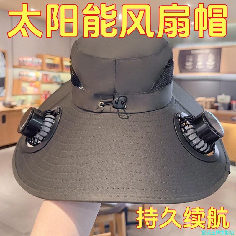 太阳能风扇帽大檐遮阳帽子男夏季户外钓鱼防晒帽防紫外线登山帽*