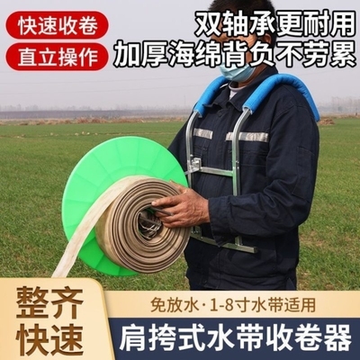卷管器收管架农用水带收卷器浇地卷管机白龙涂塑滴灌消防带1-8寸