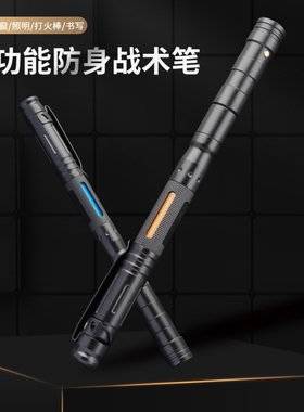 铝合金七合一功能黑科技笔高科技笔防身炫酷防狼伪装多功能蓝色