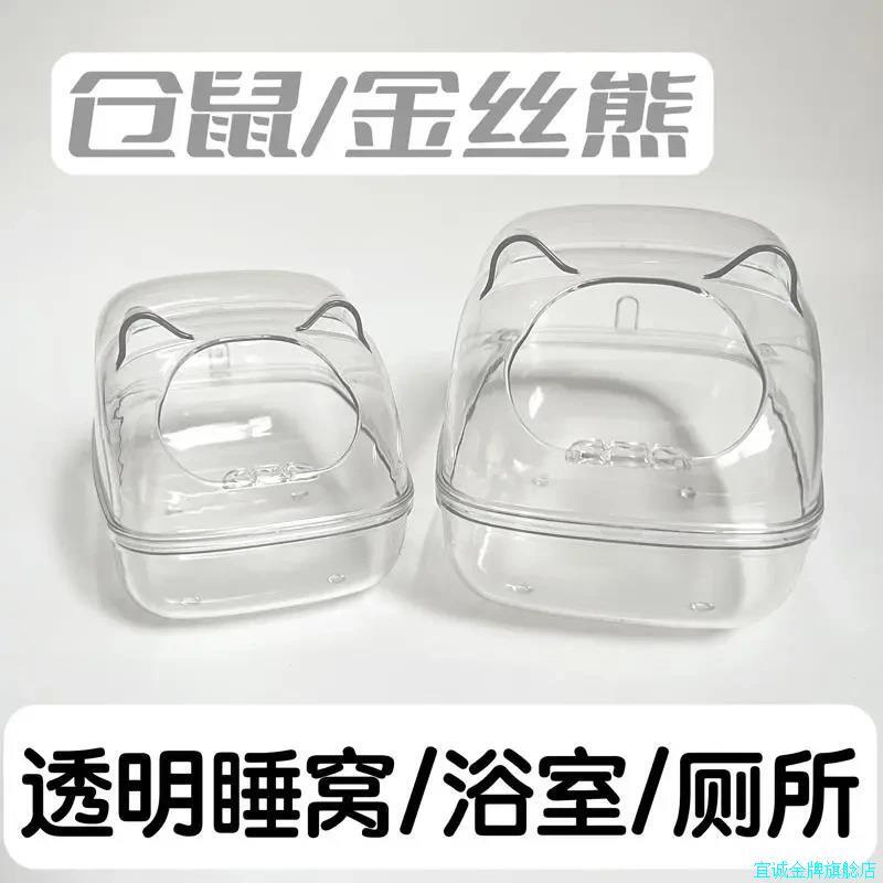 透明仓鼠用品睡窝浴室厕所浴缸防外溅金丝熊洗澡浴沙房厕所沐浴*