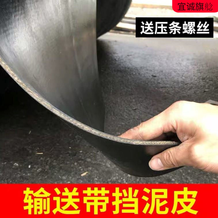 输送带挡泥皮橡胶材质挡泥板防撕裂货车卡车渣土车汽车档泥板胶皮
