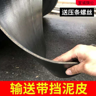 输送带挡泥皮橡胶材质挡泥板防撕裂货车卡车渣土车汽车档泥板胶皮