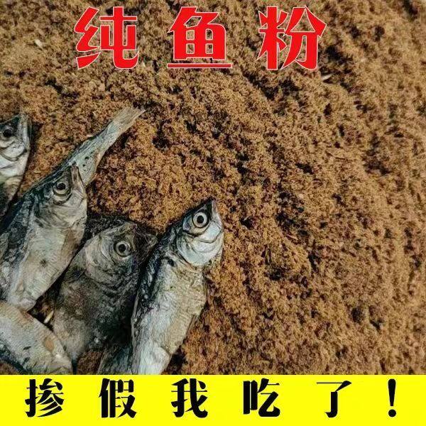 进口秘鲁鱼粉饲料养殖畜禽国产鸡鸭鹅猪鱼鹌鹑水产小龙虾螃蟹饲料