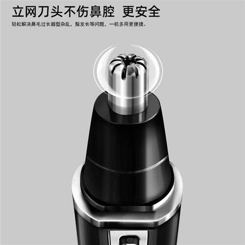 鼻孔鼻毛修剪器女男士男电动修刮剃鼻毛剪去剃毛器充电式剪刀家用