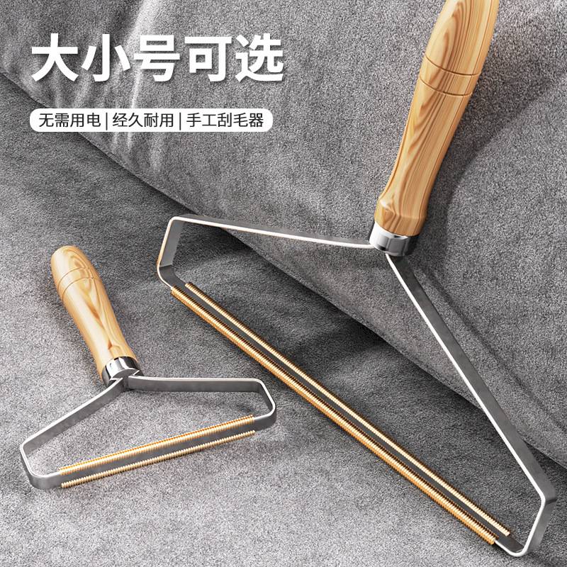 粘毛器手动刮毛器大衣起球除毛