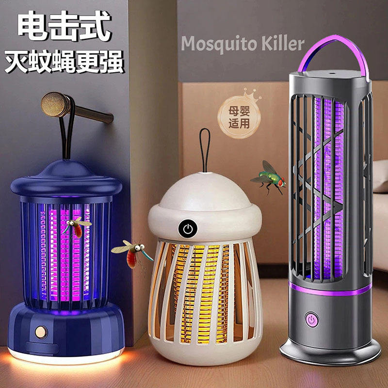 电击灭蚊灯家用捕蝇神器轻音驱蚊器usb充电户外便携式吸入驱蚊灯