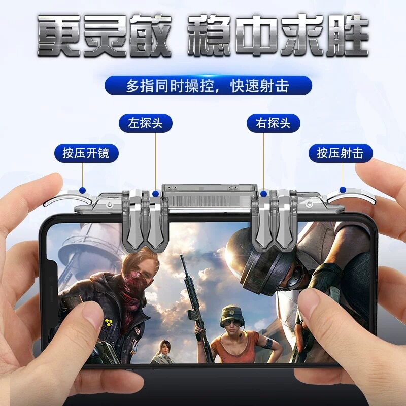 三角洲辅助科技新款六指吃鸡神器