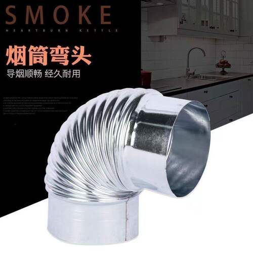 加厚铁皮排烟管家用柴火灶烟囱