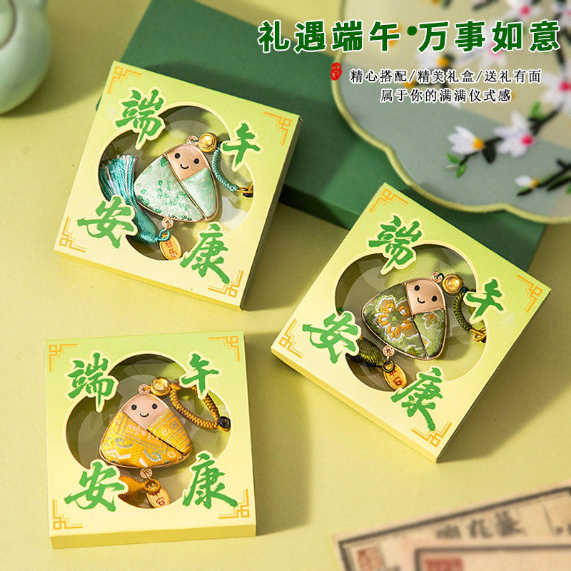 端午节宋锦粽子香囊挂饰手工diy材料包钥匙扣车载包包挂件小礼品