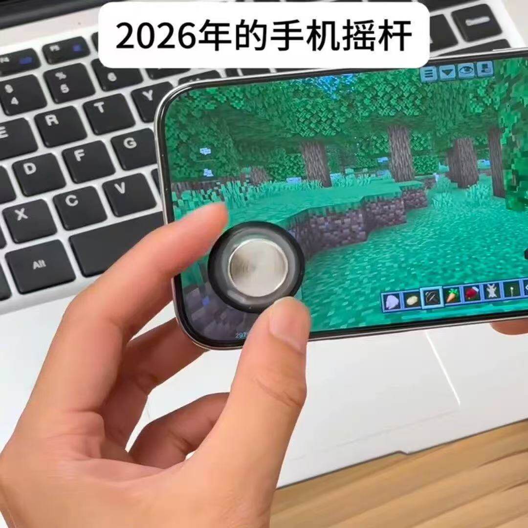 平板游戏键盘吸盘机械创意吃鸡学生走位物理外设手机游戏摇杆手柄