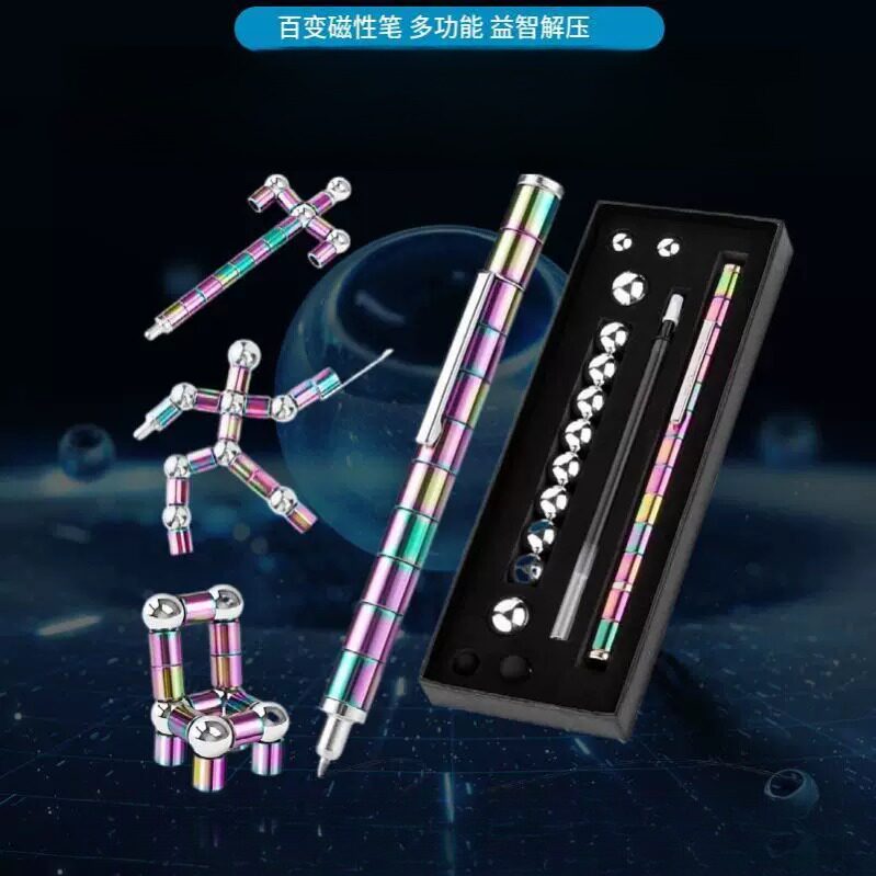 百变磁力磁铁笔中性笔抖音同款