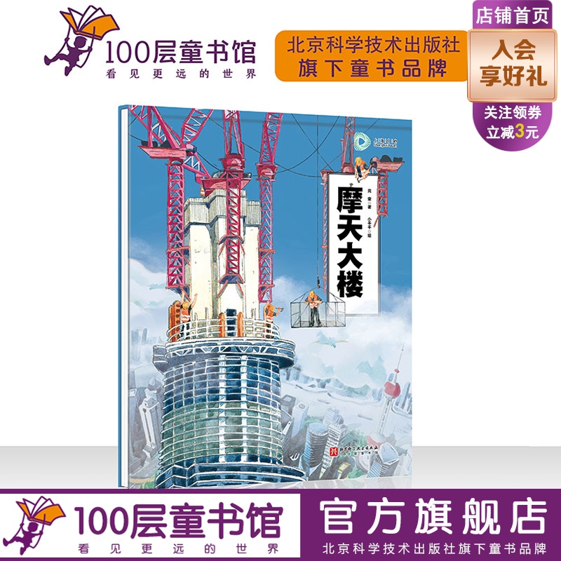 创造中国高度 上海中心大厦权威审订推荐