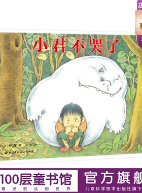 小君不能解决问题一个孩子停止