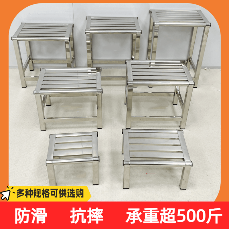 不锈钢方凳子家用小板凳高凳