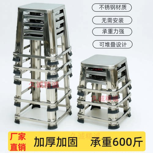 不锈钢加厚加固承重凳子
