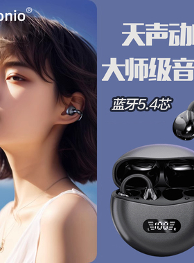 ESSONIO无线夹耳不入耳式蓝牙耳机骨传导跑步专用超长续航AI降噪