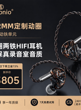 ESSONIO C13入耳式HIFI耳机9.2MM定制动圈入耳式蓝牙耳机高保真
