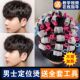 男士 定位烫发药水冷烫精束状纹理烫羊毛卷发锡纸烫自己在家烫头发
