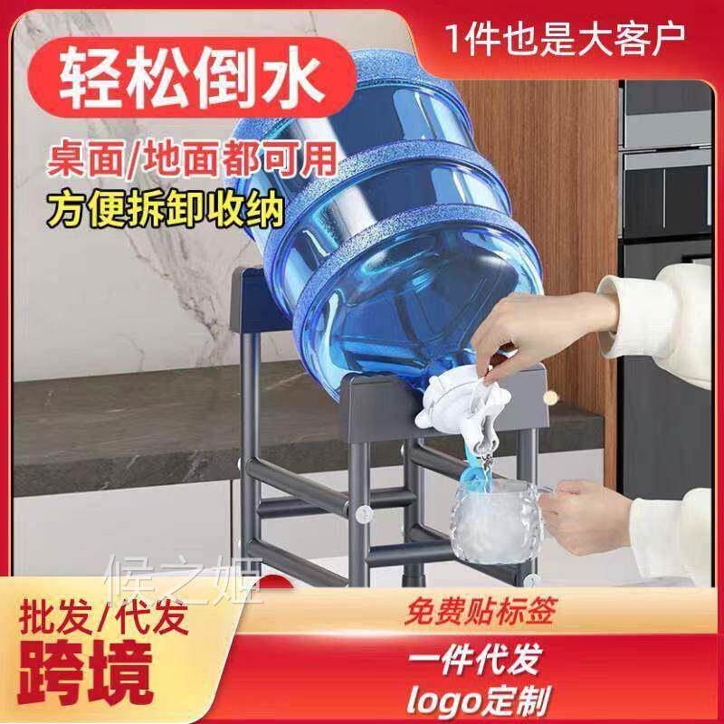 纯净水桶置物架矿泉水出水器桶装水倒置支架饮水桶取水器倒水