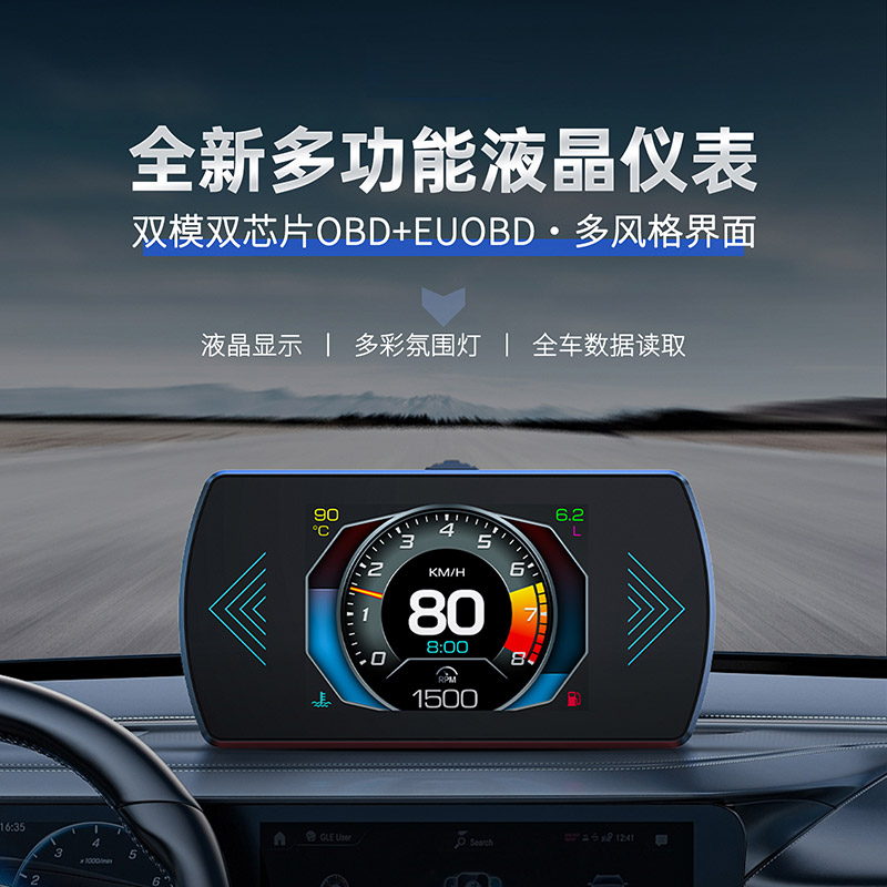 唯颖智能HUD抬头显示器OBD高清