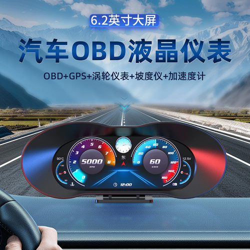 hud抬头显示器obd多功能坡度仪