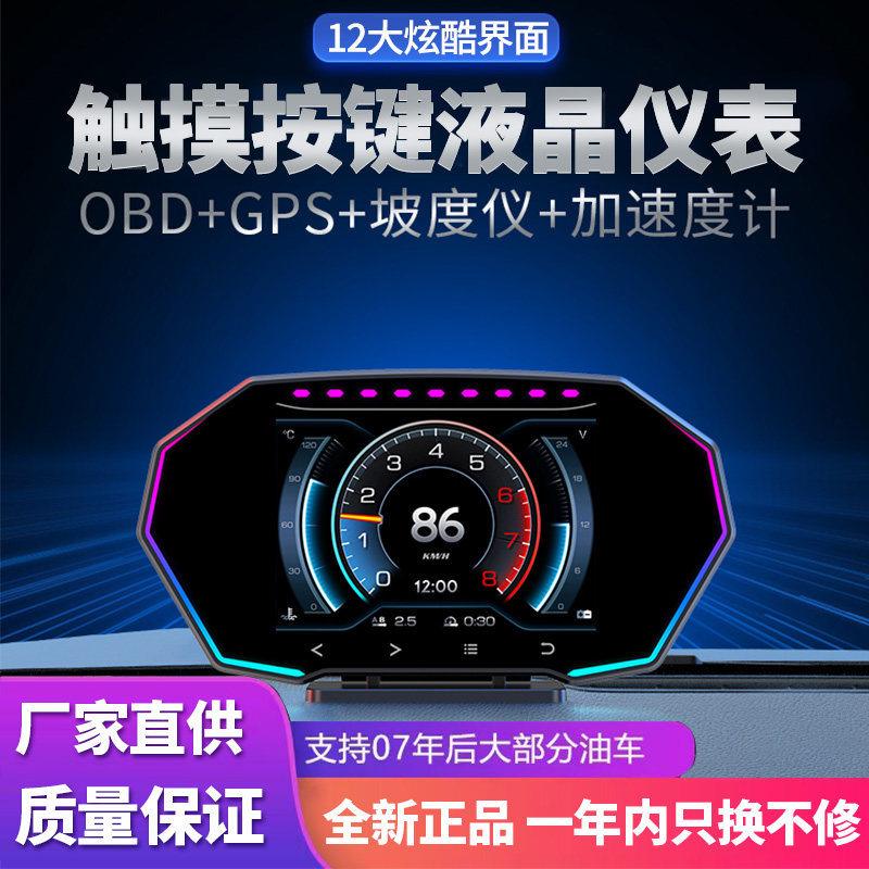 唯颖智能汽车HUD抬头显示器OBD转速油耗多功能车速触屏GPS坡度仪