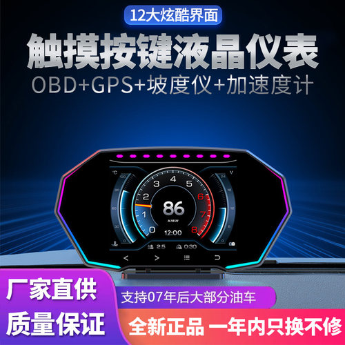 汽车HUD抬头显示器触屏GPS坡度仪