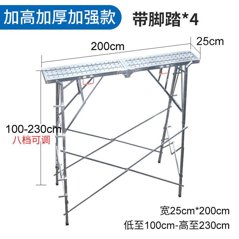 销装修折叠马凳多功能梯子加厚升降脚手架便携工程梯刮腻子移动品