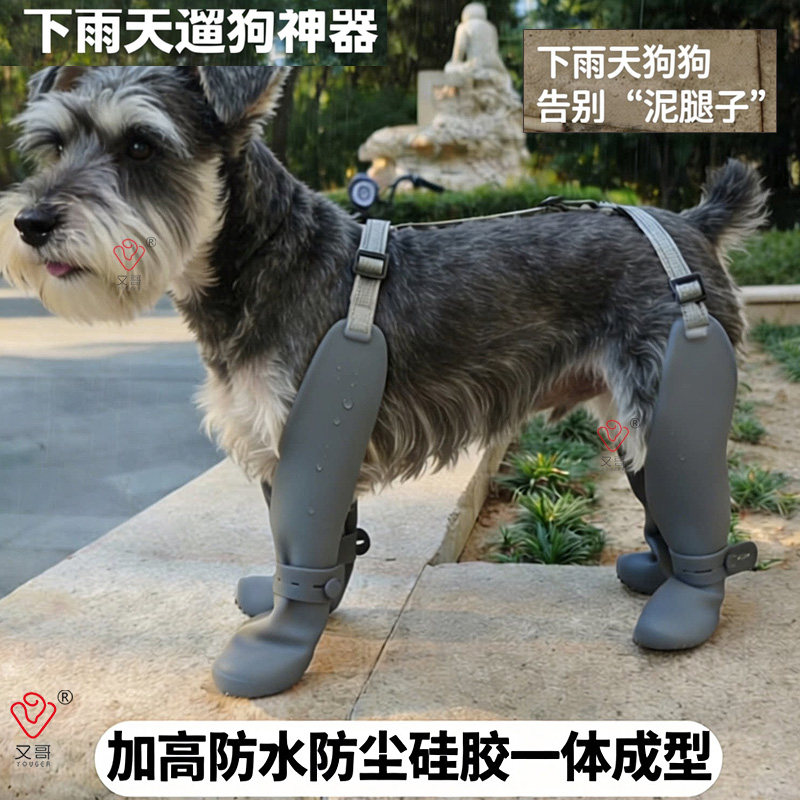 狗硅胶防滑防掉外出雨鞋加高雨靴