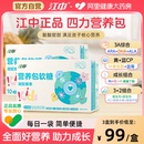 江中营养包软糖儿童青少年蓝莓叶黄素乳酸菌氨基丁酸DHA综合补充
