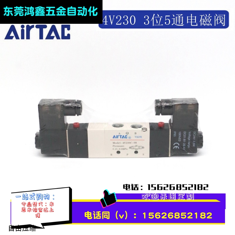 电磁阀 4V230C-08 AC220V 4V230C08B AIRTAC 中封型