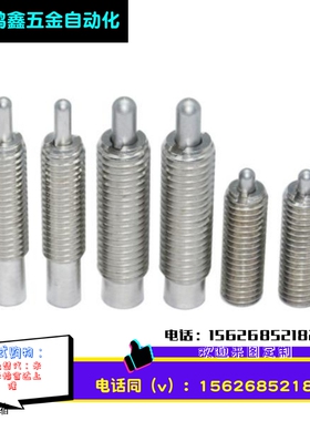 不锈钢 现货 弹簧柱塞 弹簧定位销 PJLSW PJLW PJHW PJXW VCN515