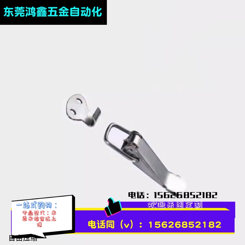 不锈钢搭扣 弹簧卡C-PKWS3/4/5
