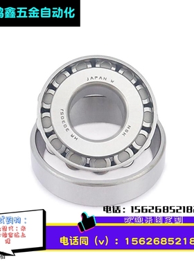 日本NSK圆锥滚子轴承HR32205 32206 32207 32208 32209 32210J/P5
