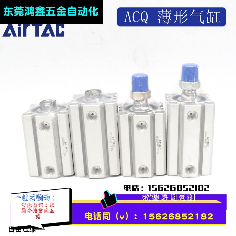 AirTAC超薄气缸 ACQ32X10 ACQ32X10B ACQ32X10S ACQ32X10SB