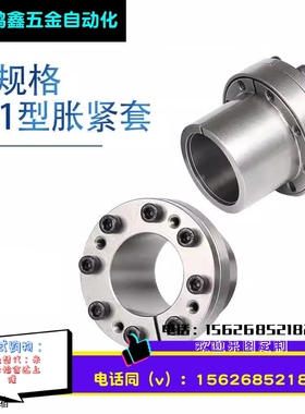 现货Z11胀紧套TLK100涨套KTR250涨紧套RCK80胀套STK110胀紧联结套