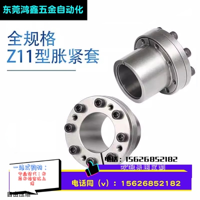 现货Z11胀紧套TLK100涨套KTR250涨紧套RCK80胀套STK110胀紧联结套