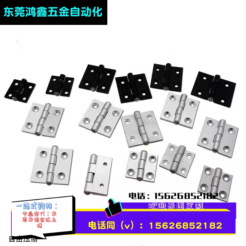 C-HHDL5/6/8/8-45 C-HHBDL C-HHDLS8/845-5/6 铝合金型材铰链合页