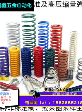 T-SWS37外径*26内径*40长度50/60橙色模具弹簧40%中压缩量型