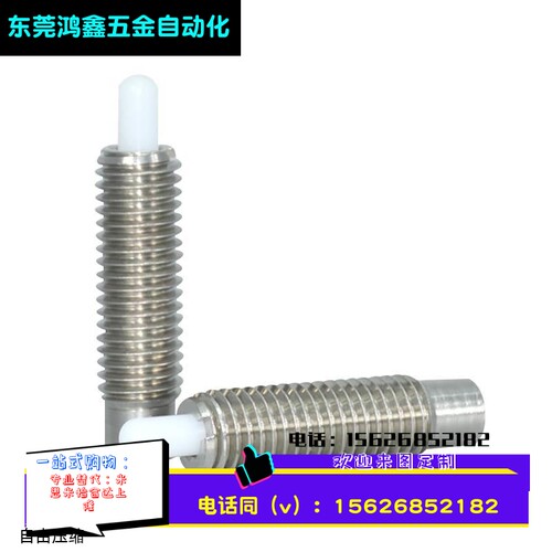PJLK不锈钢轻载弹簧柱塞THLK压簧螺丝旋钮定位柱销4 6 8 10 12 16