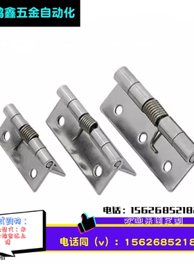 HFG61-25/38 HFE81-38不锈钢弹簧铰链 304可自动回弹合页 门折页