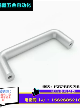 C-UABLC20/26-100/112/128/160 铝合金椭圆形拉手C-UABNC C-UABRC